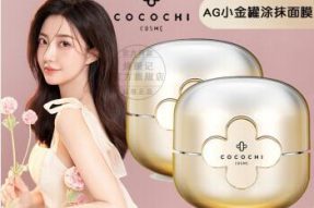 Cocochicosme「抗糖小金罐」获全面抗糖能力奖 重磅上市！