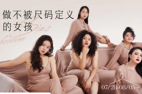 大码女装怎么玩出新花样？抖音电商服饰行业新锐挑战赛助力行业再升级