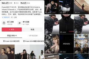 联动「DOU来内容实验室」共创中国女足大片，看Prada如何玩转奢侈品新营销