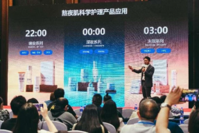 解码护肤潮流：2024皮肤科学前沿发展论坛深度探讨熬夜肌护理策略
