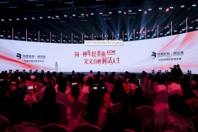 润百颜ECM战略发布会启幕，国货护肤迈入“系统抗衰”新时代
