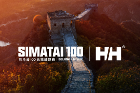 山海无界 守护随行 HELLY HANSEN护航首届司马台100长城越野赛圆满收官